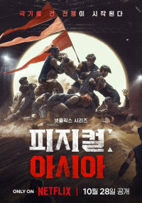 Атлеты: Азия