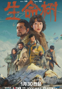 Древо жизни