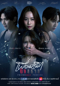 Дружба навсегда