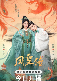 Её величество Феникс