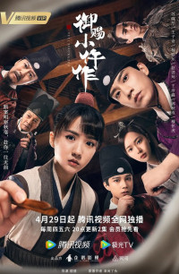 Дорама Императорский коронер 11 серия с русской озвучкой Императорский коронер