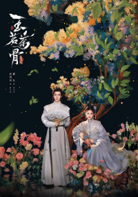 Юймин с чайными стеблями