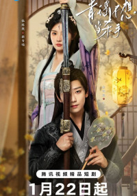 Как приручить своего убийцу