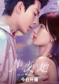 Королева тьмы