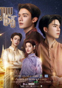 Любовь во времени