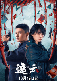 Луч надежды