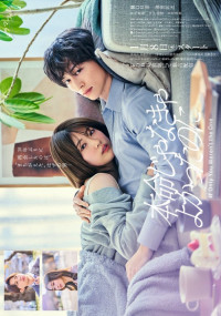 Лучше бы ты не был единственным