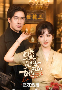 Лучше с ней не связываться!