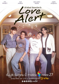 Осторожно: любовь