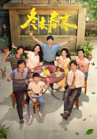 От зимы к весне