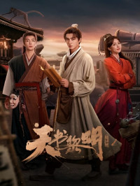 Секрет книги небес