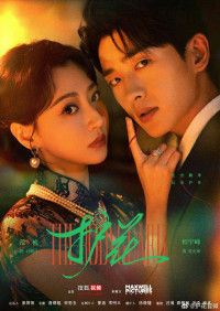 Телохранитель