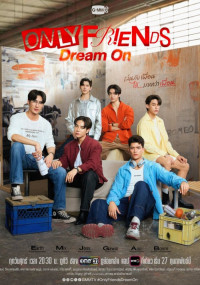 Только друзья: Мечтай дальше