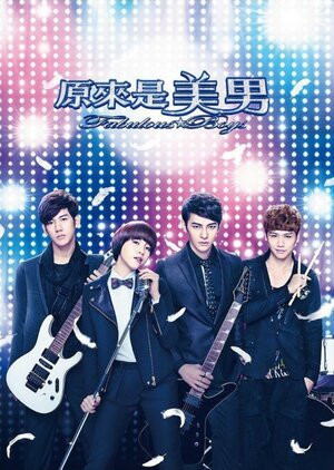 Ты прекрасен (тайваньская версия)