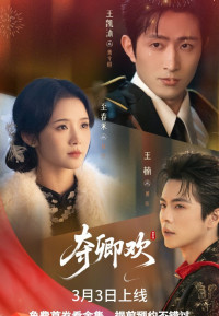 Украденное счастье