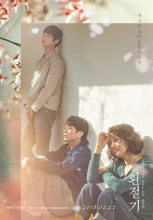 В межсезонье