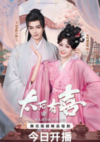 Второй шанс для вдовствующей императрицы