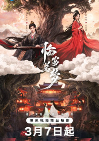 Забытые тропы