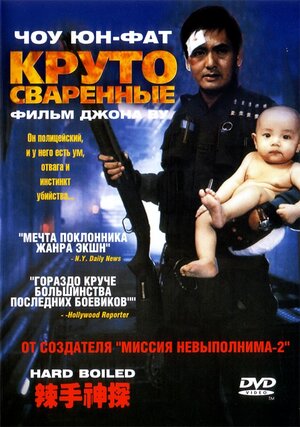 Дорама Круто сваренные с русской озвучкой Круто сваренные