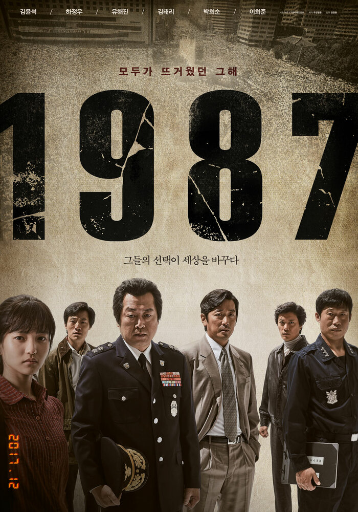 Дорама 1987 с русской озвучкой 1987