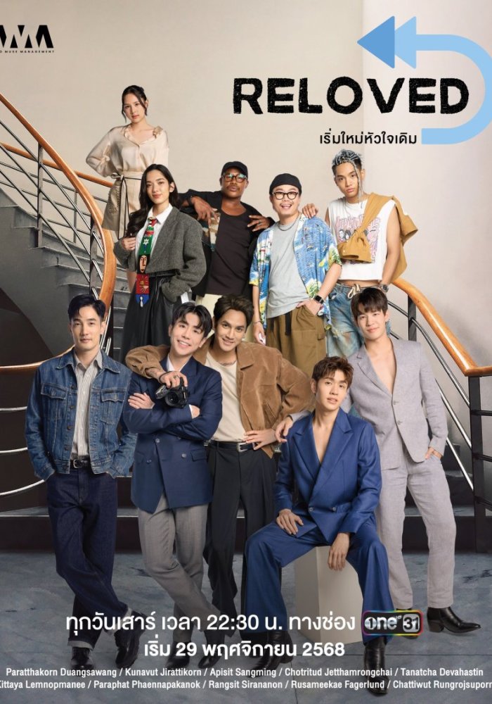 Снова любимый