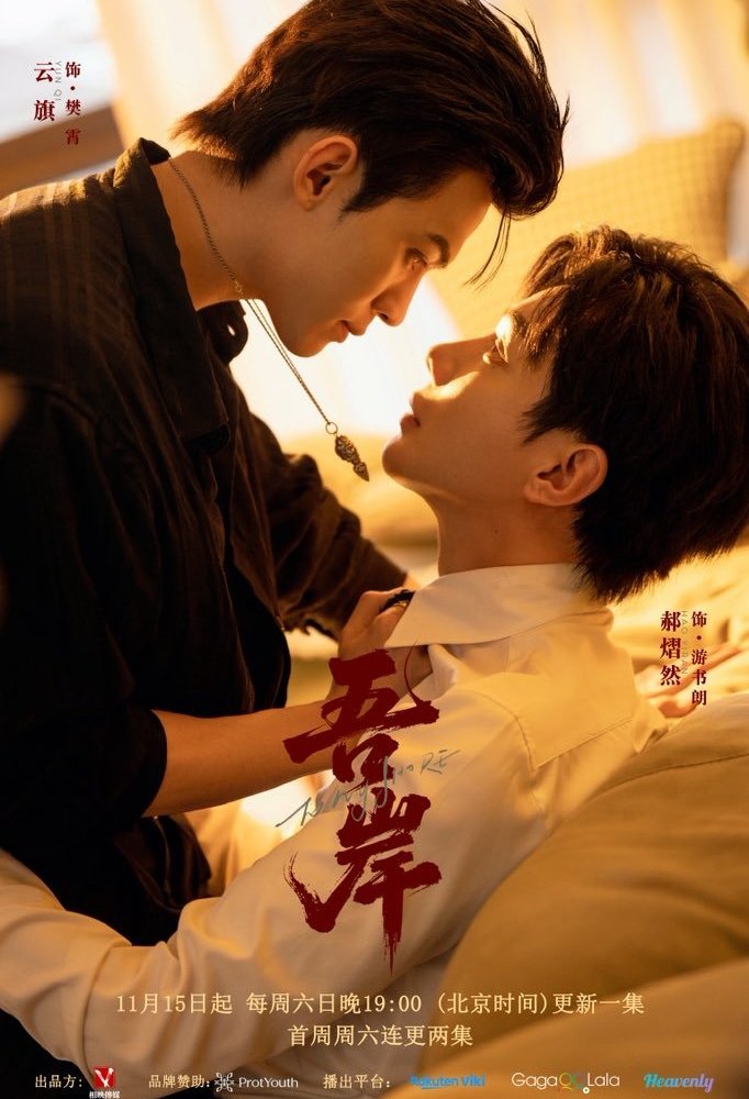 К моему берегу