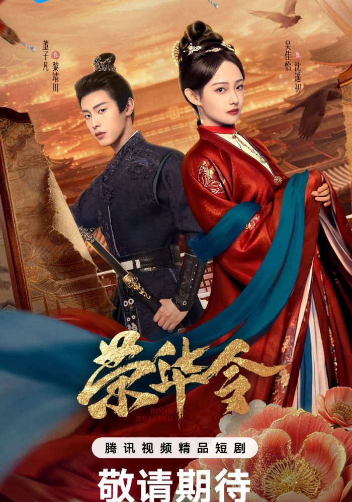 Указ о славе и процветании