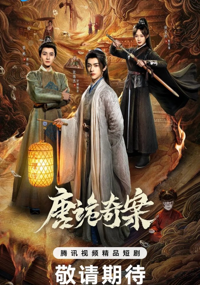 Дико чудные дела