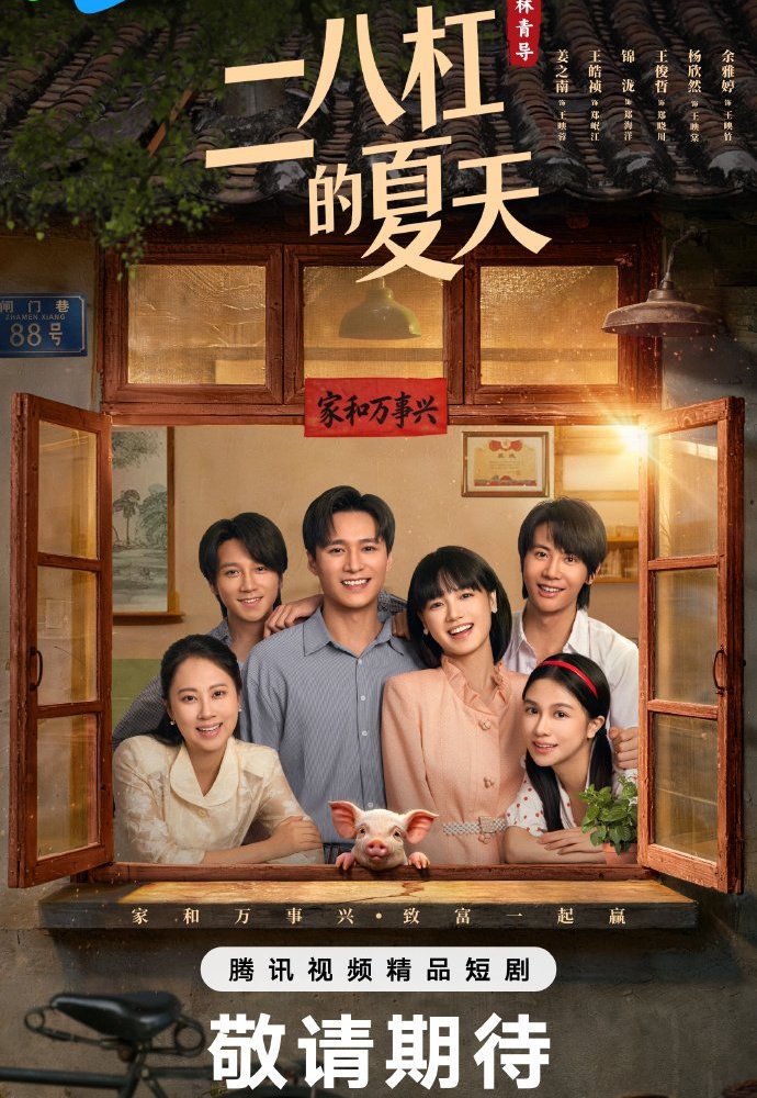 Лето на велосипеде