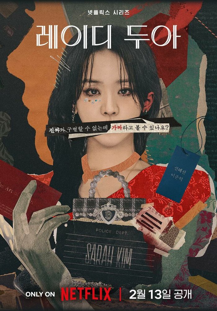 Искусство Сары