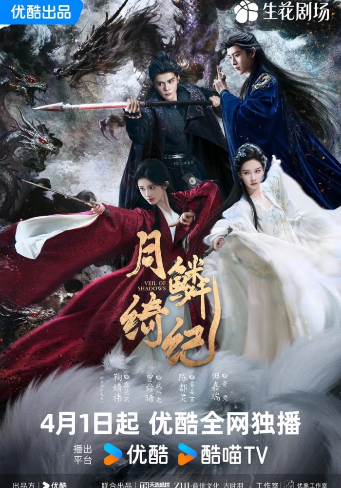 Завеса теней