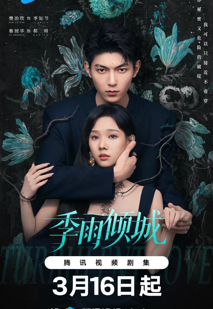 Невидимая любовь