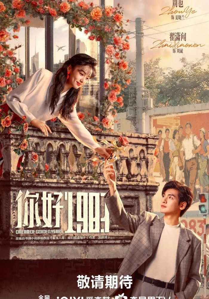 Мечта о золотом времени