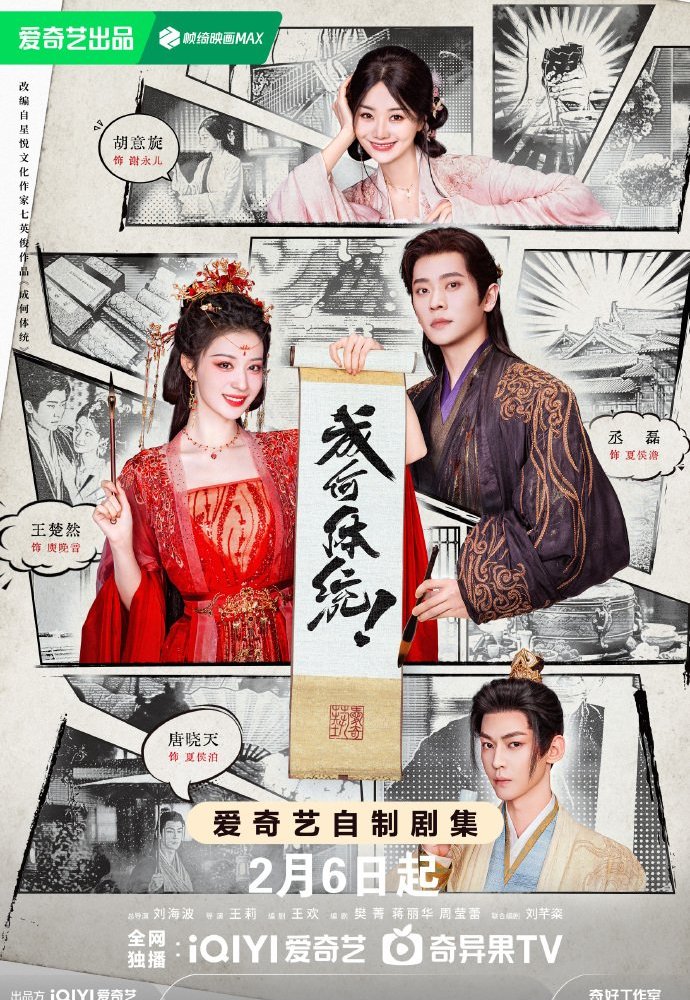 Какой скандал!