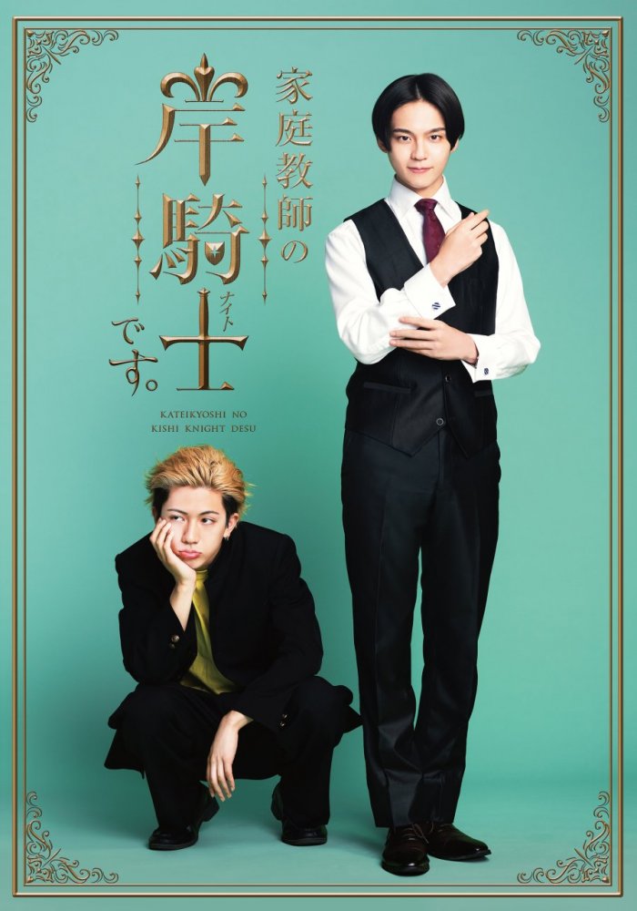 Репетитор Киси Найто к вашим услугам