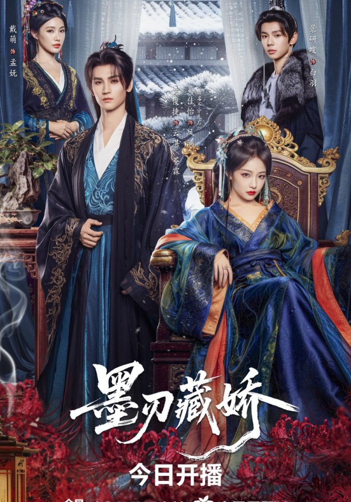 Острый клинок в снегу