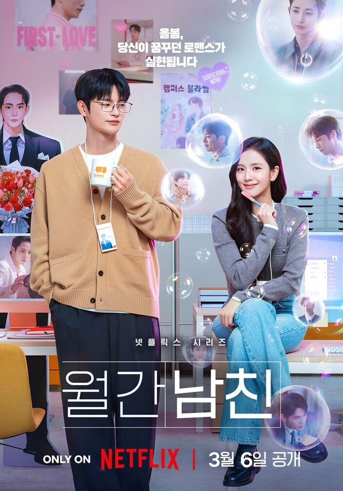 Бойфренд по запросу