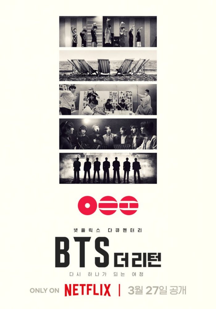 BTS: Возвращение